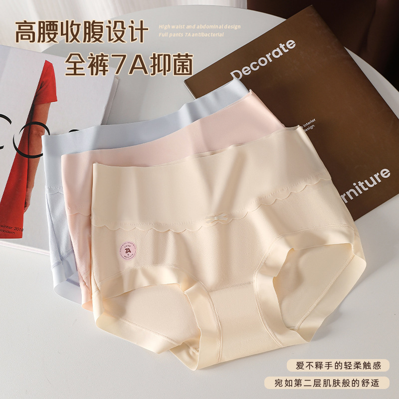 7A Antibacterial Type a Cotton Plus Size High Waist Tummy Control Comfortable Seamless Hip-Covering Underwear Women's Pure Cotton Briefs