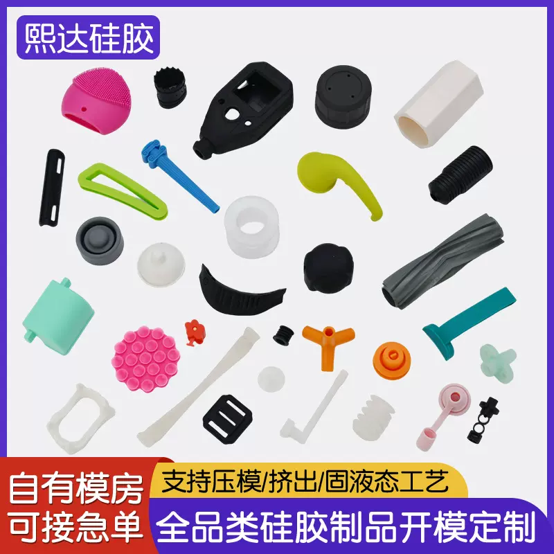 食品级硅胶配件开模定制工厂机器设备硅胶零配件加工硅胶制品定制