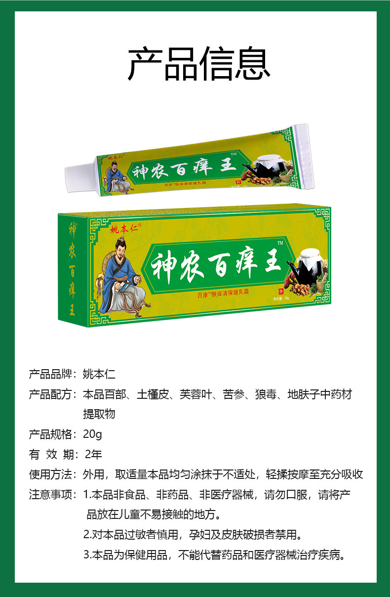 Shennong Baiyang Wang Herbal Ointment 20g External Topical Balm for Traditional Herbal Care preparation