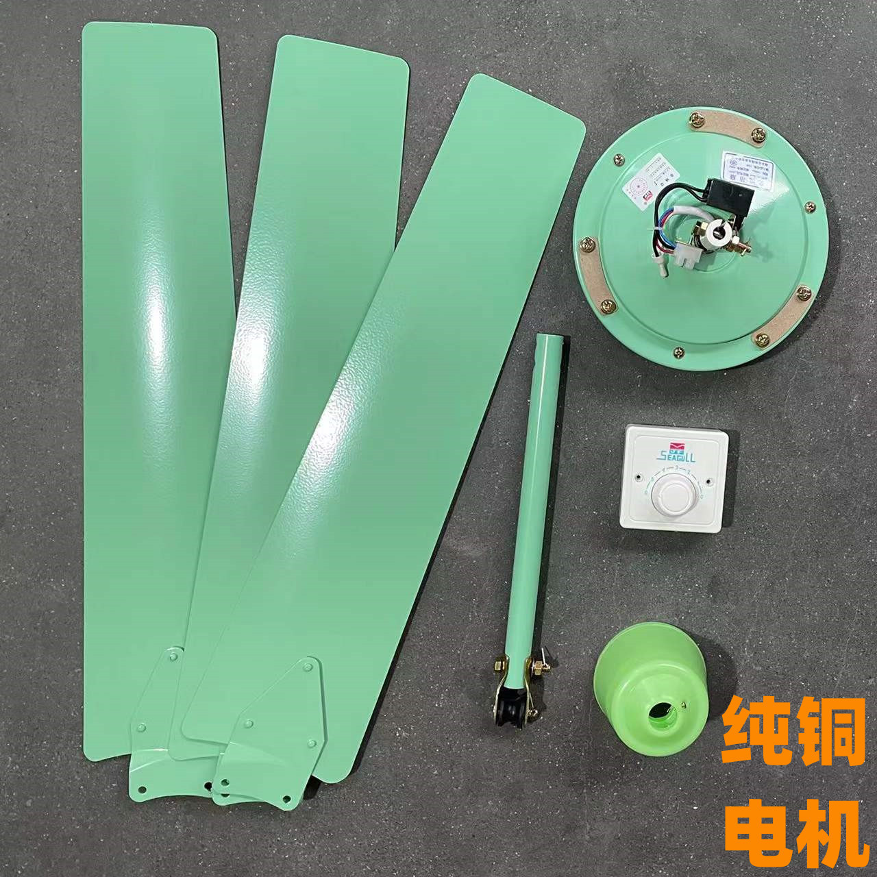 Seagull Brand Electric Fan Ceiling Fan Iron Blade Seagull Industrial Ceiling Fan 1200mm 48inch Household Large Ceiling Fan Engineering Fan