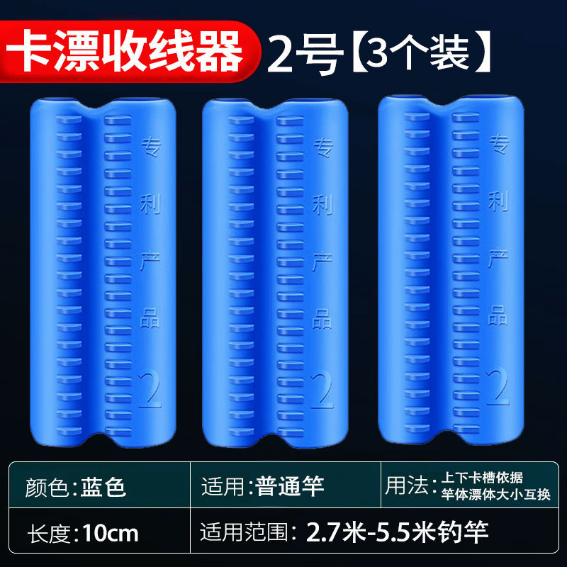 延長ケーブル一体魚竿巻線カード巻線カード新型魚線巻線機魚漂快収納神器|undefined