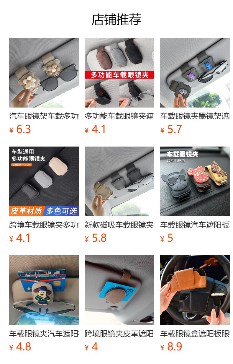 Car-Mounted Glasses Clip, Car Sun Visor Storage Gadget, Multifunctional Magnetic Sunglasses Holder for Car Interior, Car Storage Box