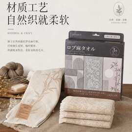 sufecoco罗布麻毛巾洗脸柔软吸水家居日用纺织品货源批发抗菌汉麻