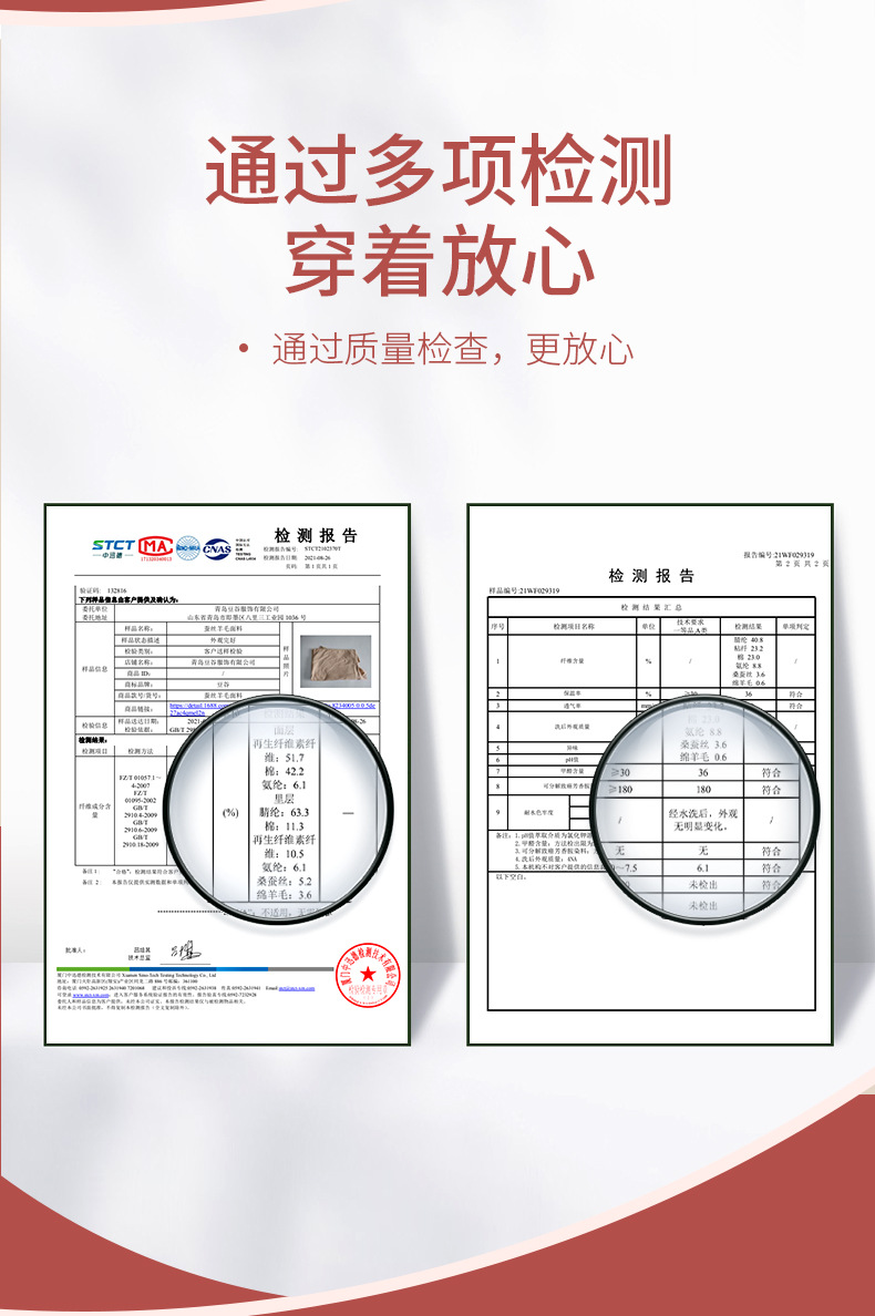 蚕丝羊毛套装_08