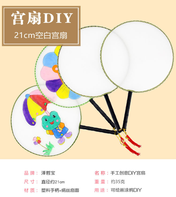 blank circular circular fan Park Playground children painting Fan trumpet without wearing make-up Gongshan Spend eternity Dried flowers Fan