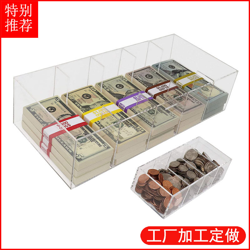 亚克力钱盒透明带锁数据线产品展示陈列盒丙烯酸钱托盘收纳盒