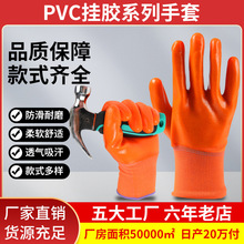 劳保手套pvc满挂全挂浸胶挂胶加厚耐磨防滑加厚干活防护乳胶手套