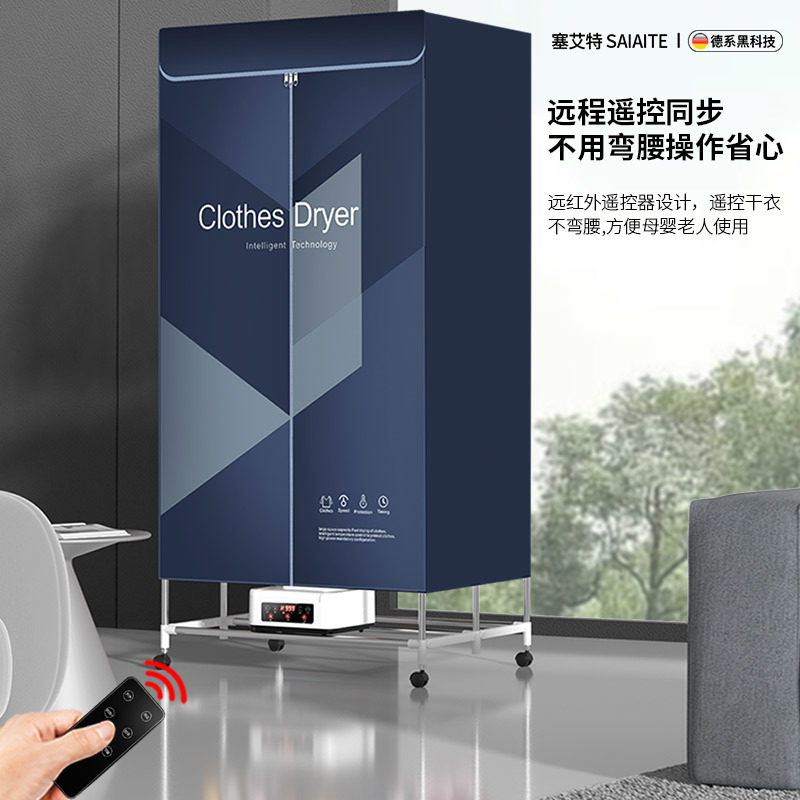 Secadora alemana, secadora para el hogar, ropa plegable de secado rápido, dormitorio de gran capacidad, suministro de ropa para hornear para bebés pequeños