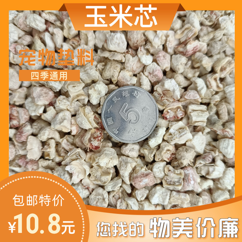 Free Shipping Corn Husk Bedding 10kg Edible Hamster Golden Hamster Quail Pet Deodorizing Granules Floral Bedding