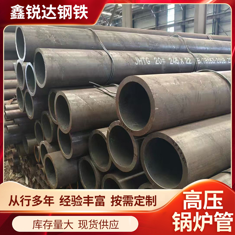 现货批发高压锅炉管 大口径厚壁锅炉管电站锅炉工业锅炉用管