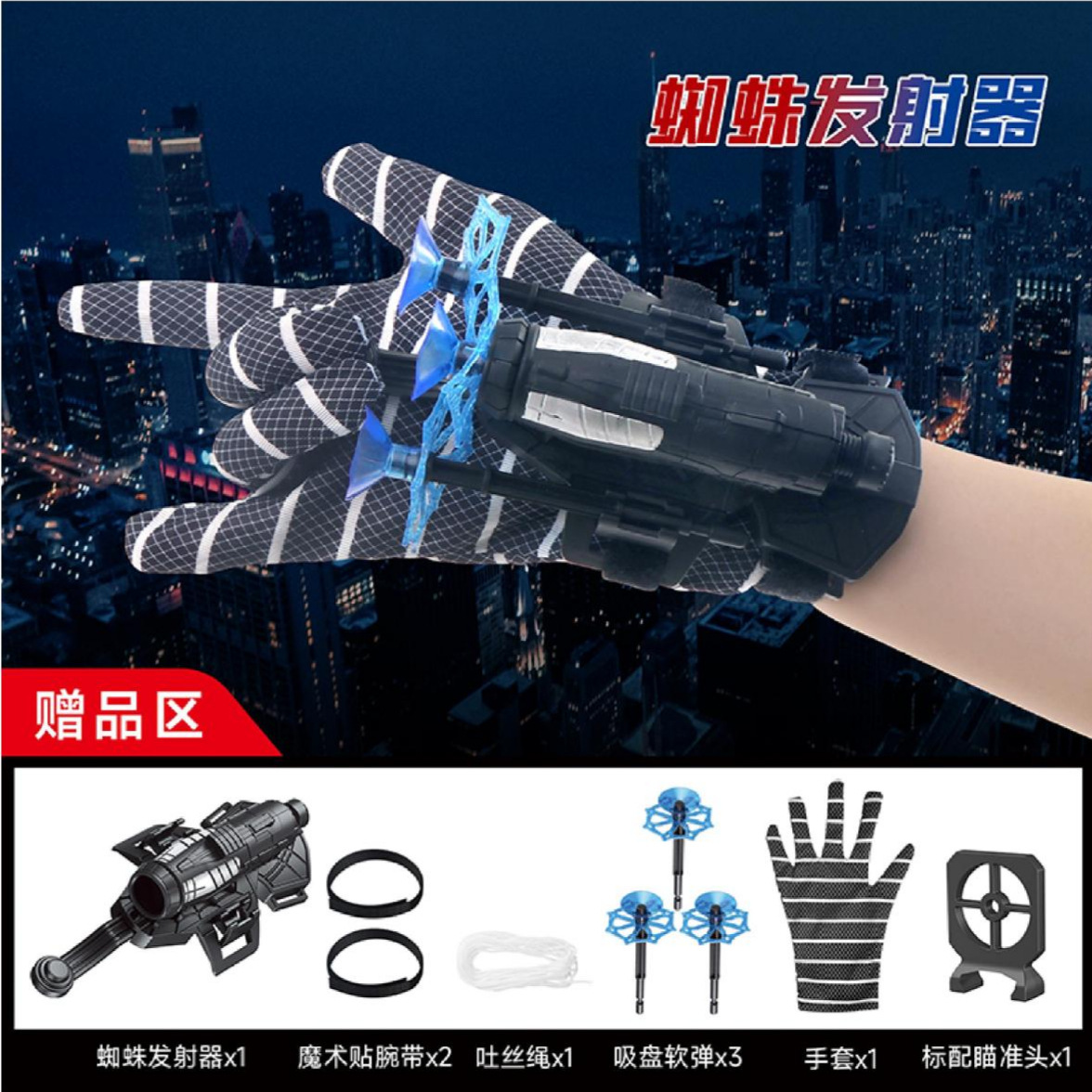 Guantes lanzadores de seda de araña de segunda generación, tecnología negra, juguetes infantiles para niños, pistolas de bala suave para niños image 2