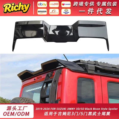 Suitable for Suzuki Jimny 19-26 Modified Black Warrior Rear Wing 3-Door/5-Door Jb74 Rear Wing (Fixed wind wing)