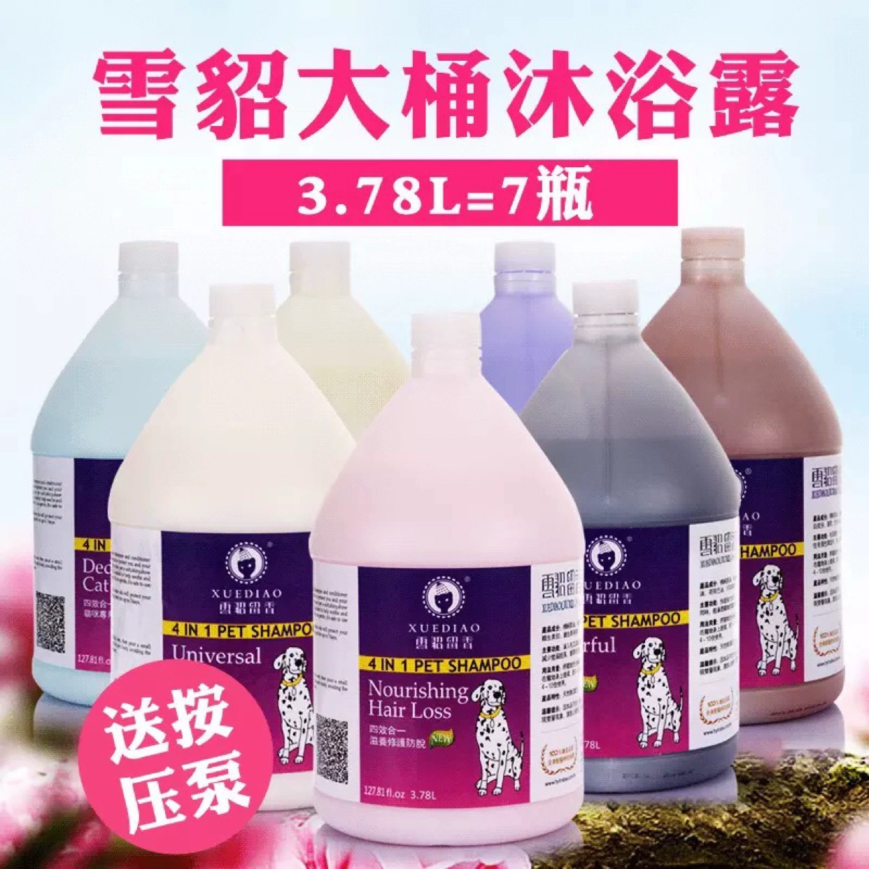 Гель для душа хорька ведро 3.78L собачий питомца антибактериальный ванн шампунь Тедди золотистый