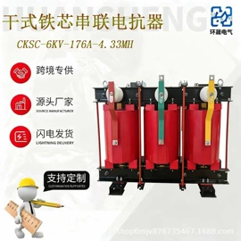 电抗器;油浸式变压器;干式变压器