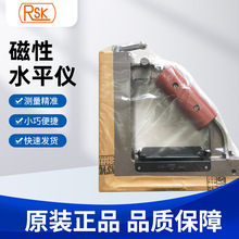 日本RSK水平仪RSK磁性水平仪RSK磁性水平尺583-2502水平仪