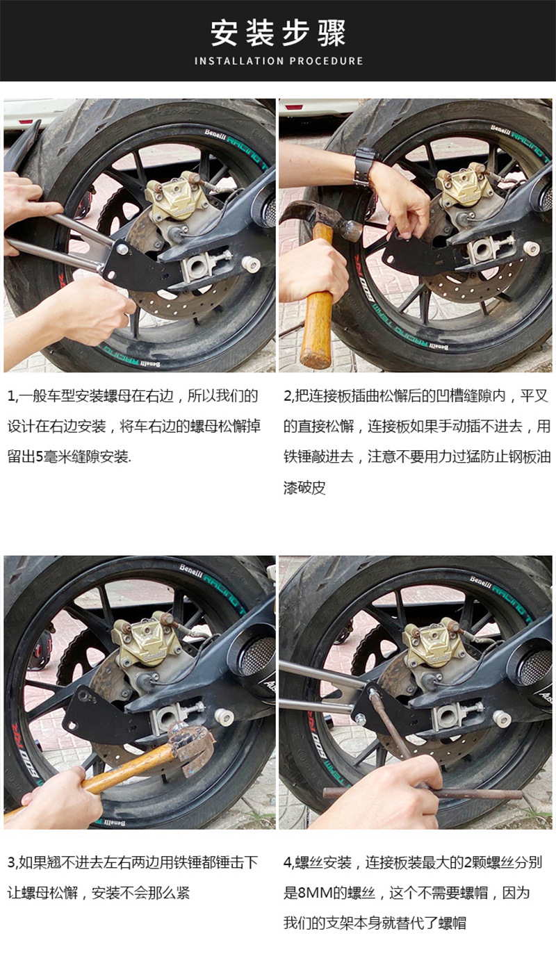Motorcycle modification electrodeless 300AC 300RR rear wheel fender Fender Fender Fender Fender license plate bracket assembly