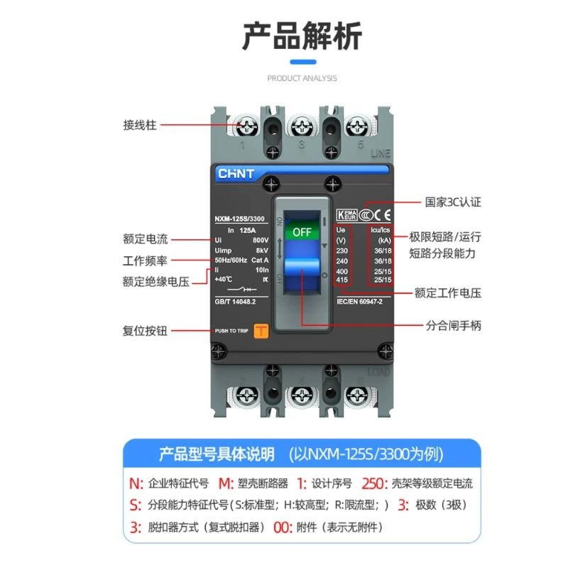 Zhengtai NXM Kunlun пластиковая оболочка, разбитое слово 3P 4P, автоматический выключатель 63A125A250A630A, три фазы IV