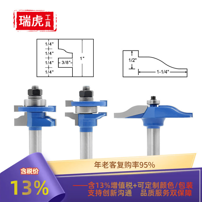 木工铣刀3件套 户西榫合刀 户西侧板刀雕刻机电木铣拼板刀1/2柄