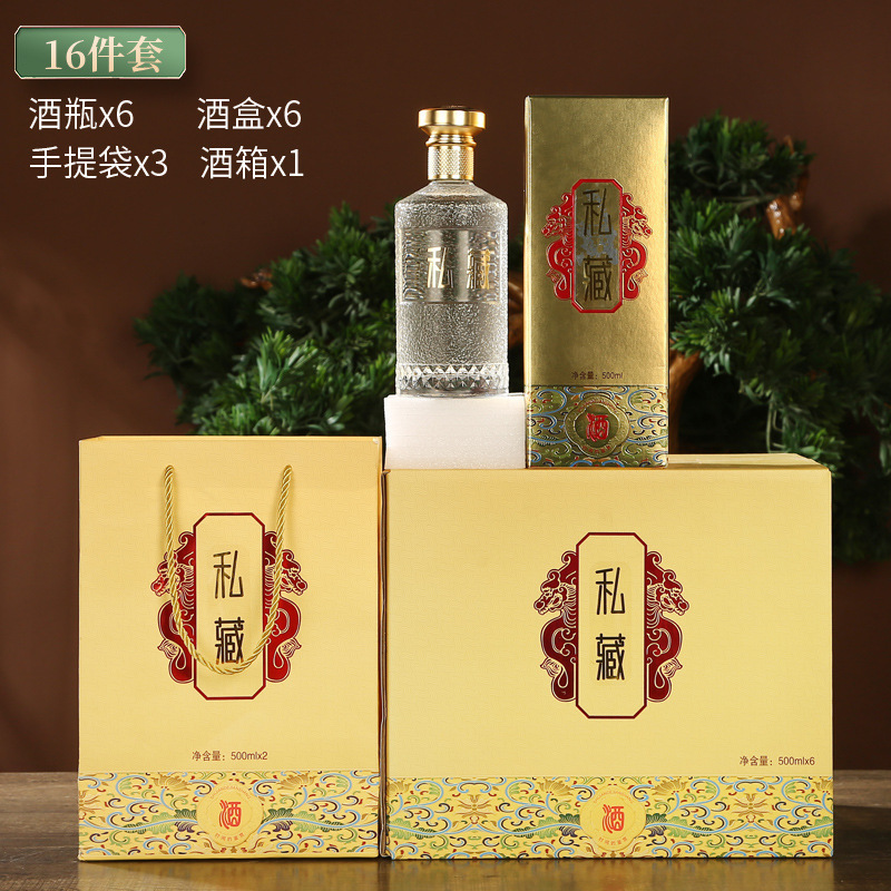 批发透明酒瓶晶白料玻璃白酒分装瓶精美酒盒喜宴瓶亚克力酒盒现货|undefined