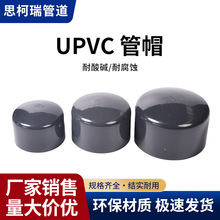 �S��ֱ���oˮ�����upvc��ñ�Ӻ��͸��g��Ҏ�����110pvc���^