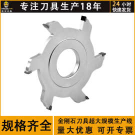 乐虎金刚石开槽刀出榫六刃数控修边机四面刨立铣机刀PCD木工刀具