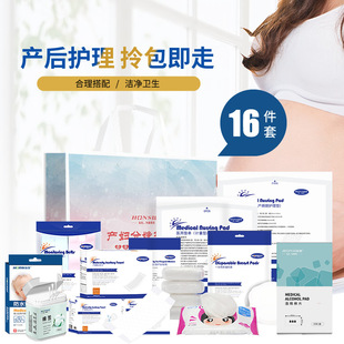 Maternity Bag, Maternity Admission, Confinement and Child Care Bag, Medical Maternity Bag, Sanitary Napkin, Mommy Care Bag, 16 Pieces