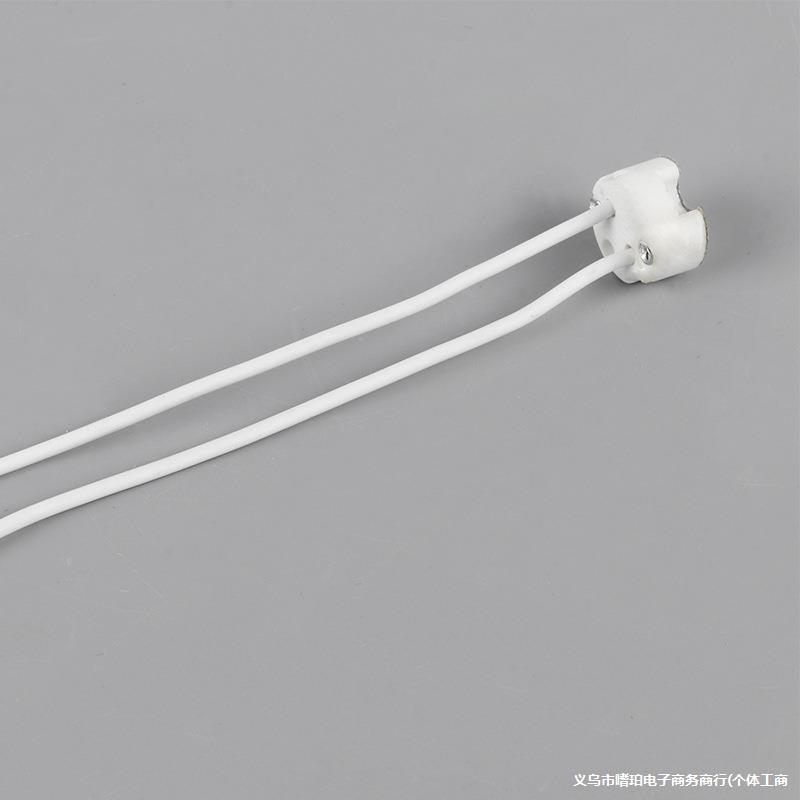 G5.3/GU5.3/MR16 陶瓷石英灯头灯座 灯杯硅胶线 灯饰配件 10CM