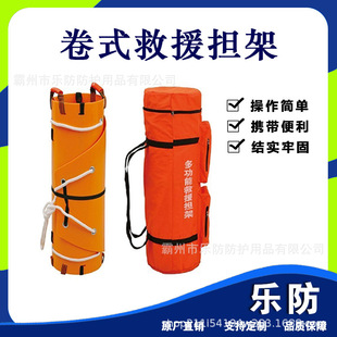 Roll-Type Rescue Stretcher, Functional Life-Saving Frame, Emergency Rescue Limb Fixation Frame, Strap-Type Patient Transport Frame