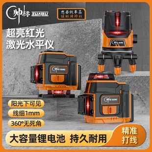 Shuaibiao Green Light 12-Line Strong Light Level New Product Laser Infrared High-Precision Outdoor Wall-Mounted Automatic Level