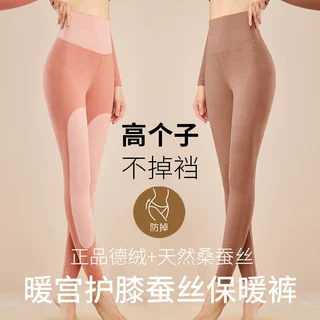 加长秋裤女保暖裤高个子内穿德绒发热高腰护膝加绒打底棉裤绒绒裤