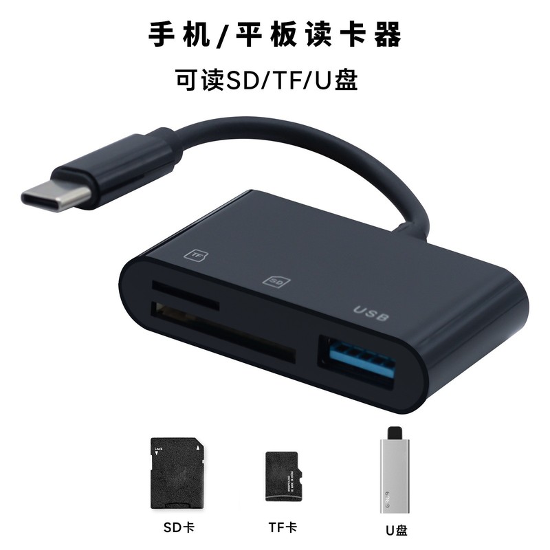 卸売り三合一OTGカードリーダーType-Cアダプタ多機能外付け携帯電話アダプタメモリカード|undefined