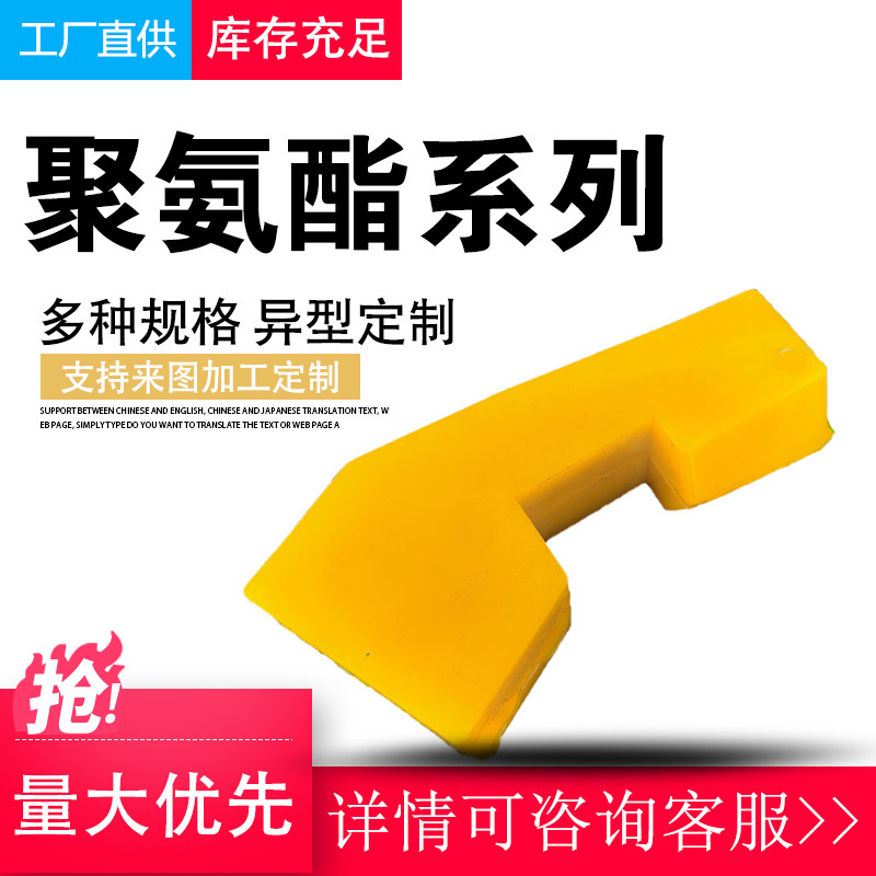 聚氨酯垫块 聚氨酯弹性胶块牛筋板缓冲垫块减震垫 批发