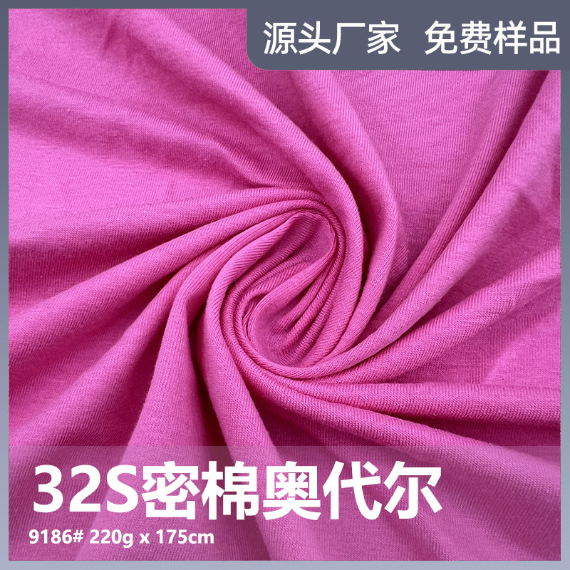 220g密棉奥代尔纯棉拉架 32s棉氨面料秘鲁棉氨纶汗布亲肤内裤布料