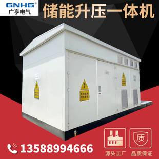 35KV energy storage boost integrated machine photovoltaic box inverter integrated machine wind power photovoltaic New Energy box-type substation