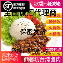 鼎馨坊直銷店台灣鹵肉飯蓋飯料理包商用速食快餐半成品菜外賣魯菜