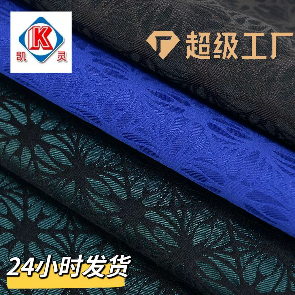 厂家现货直销 菱形小雏菊大提花防水牛津布 箱包手袋沙发座椅面料