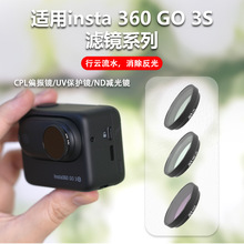 ����ӰʯIVnsta360 GO3S��ˮ�˾�ND/CPL/UV��������װ