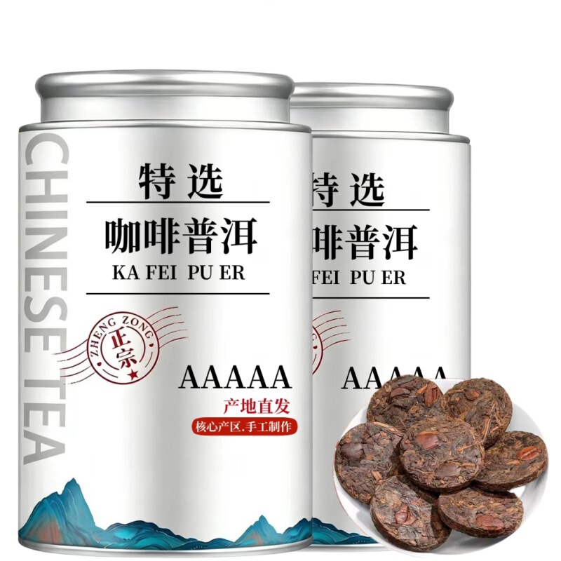 2026 Yunnan Coffee Pu'Er Tea Ripe Tea Small Tuocha Tea Small Tea Cake Loose Tea Ripe Pu'Er Tea Cake Tea Leaves Canned 2026 Yunnan Coffee Pu'Er Tea Ripe Tea Small Tuocha Tea Small Tea Cake Loose Tea Ripe Pu'Er Tea Cake Tea Leaves Canned