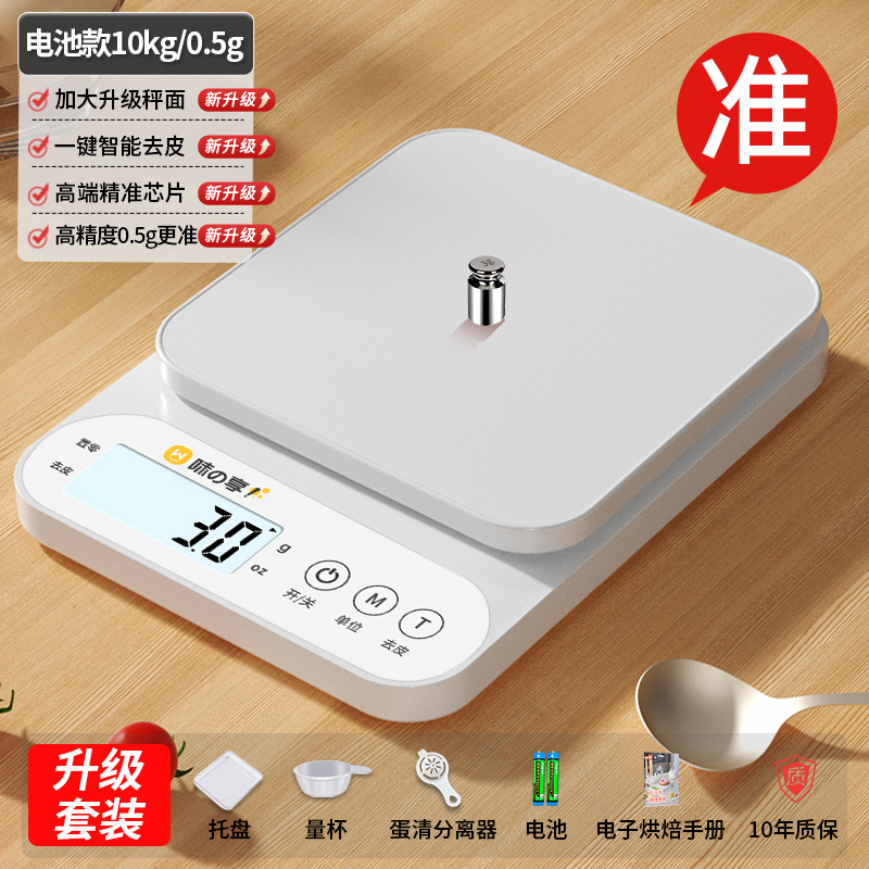 고정밀 배터리 모델 [10kg/0.5g] + 6가지 선물