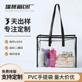 新款pvc沙滩包手提袋生日礼品袋旅行收纳防水透明洗漱袋可印logo