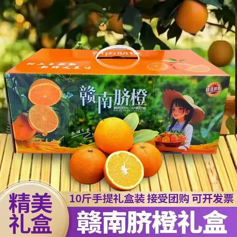 【信丰脐橙】赣南脐橙大果江西赣州橙子当季香甜鲜橙新鲜水果批发