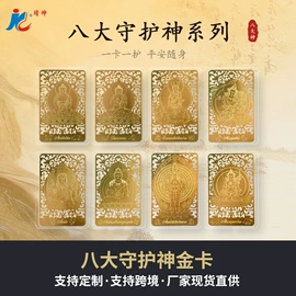 金属工艺品;徽章;镇宅摆件