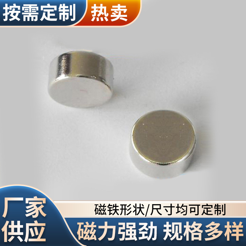 强磁磁铁圆形带孔吸铁石吸力磁贴吸扣磁铁片沉孔强力磁吸圆形贴片