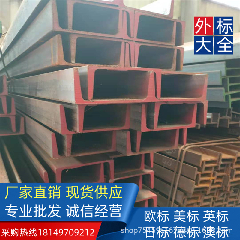 新品 日标槽钢380*100*13*16.5桥梁设计全规格室内仓储