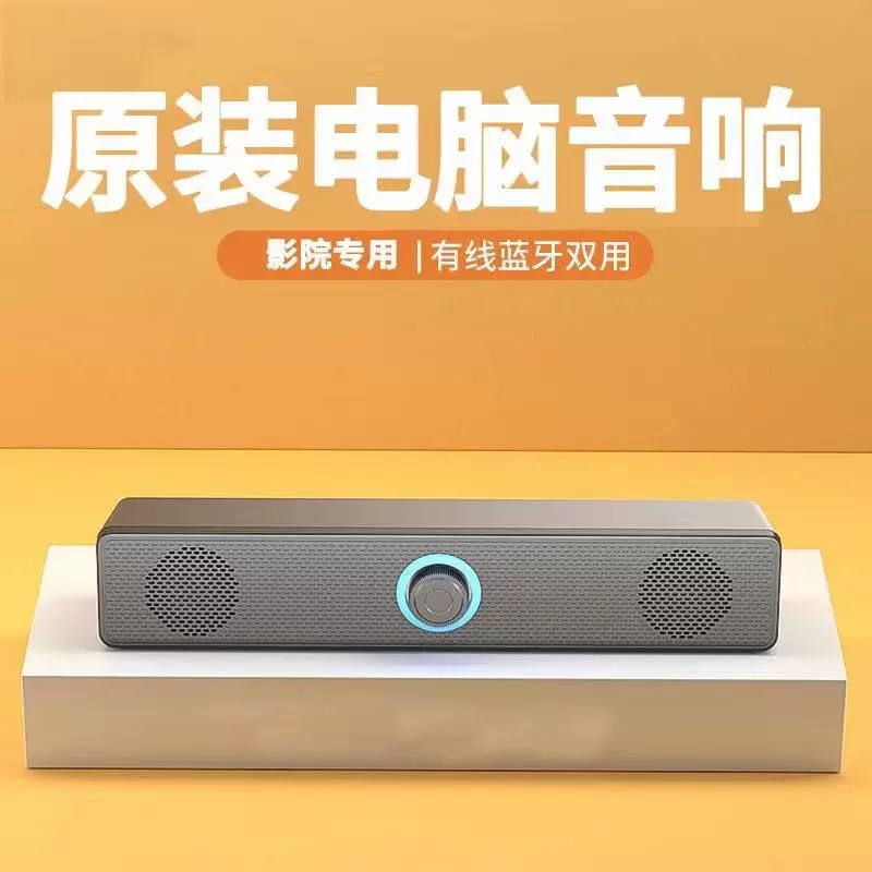 音响电脑台式音响蓝牙两用游戏外设音箱无延迟双喇叭大音量音箱