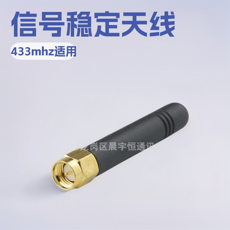 GSM2G 3G胶棒天线 远程电表无线水表 433mhz 力控系统 nb-iot天线