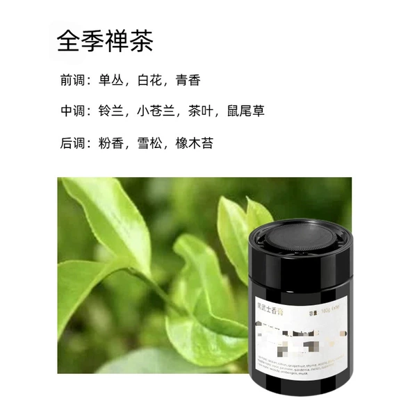 [New Product Recommendation] All Season Zen Tea