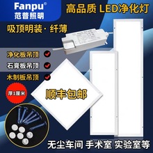 照明300x1200净化灯led洁净灯30x90医院手术室无尘车间平板灯