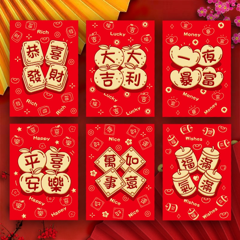 2026马年红包新款创意卡通金马生肖春节压岁利是封过新年小红包袋|undefined