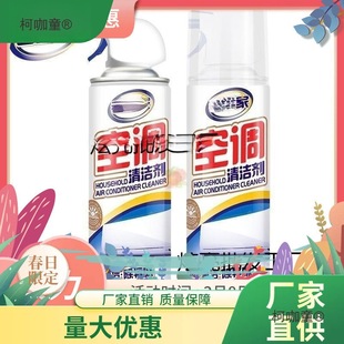 Foam Disinfection Air Conditioner Cleaning Agent, No Need for Household Decontamination, Dust Removal, Fin Cleaning, Metabo